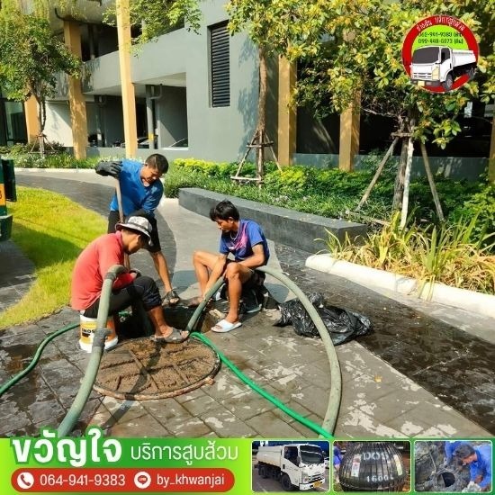 รับดูดส้วม รับแก้ไขท่อตัน - ขวัญใจ - รับดูดส้วมในคอนโด กรุงเทพ