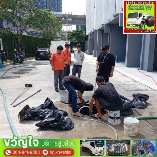 รับดูดส้วม รับแก้ไขท่อตัน - ขวัญใจ - รับสูบบ่อเกรอะไขมันกรุงเทพ