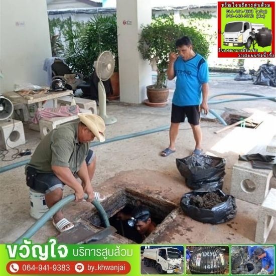 รับดูดส้วม รับแก้ไขท่อตัน - ขวัญใจ - รับลอกท่อบ่อดักไขมัน สาทร