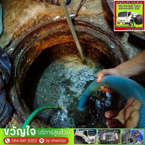 รับดูดส้วม รับแก้ไขท่อตัน - ขวัญใจ - รับดูดส้วมท่อตัน 24 ชม. สาทร