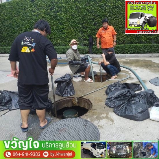 บริการครอบคลุมระบบสุขาภิบาล ทั้งดูดส้วม แก้ท่อตัน 