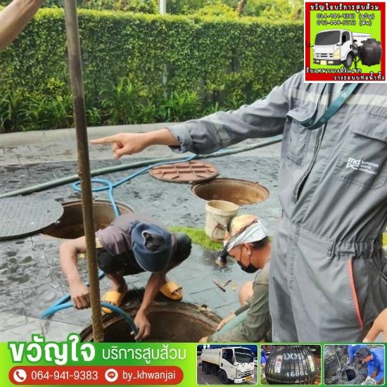 บริการดูดส้วม สูบไขมัน สูบน้ำเสีย ครบวงจร 