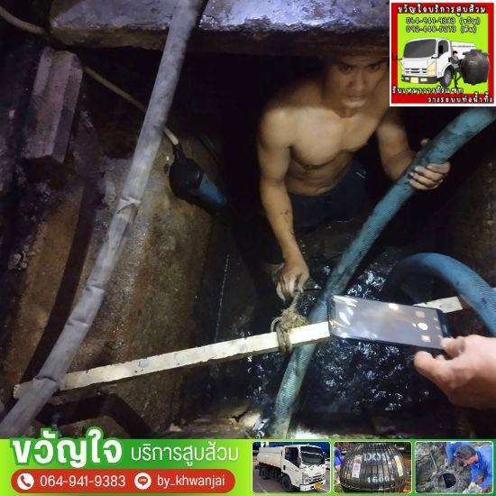บริการดูดส้วม สูบไขมัน สูบน้ำเสีย
